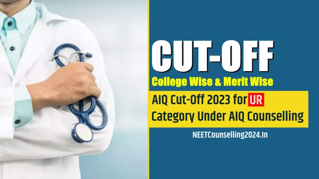 AIQ Cut-Off 2023 for UR category