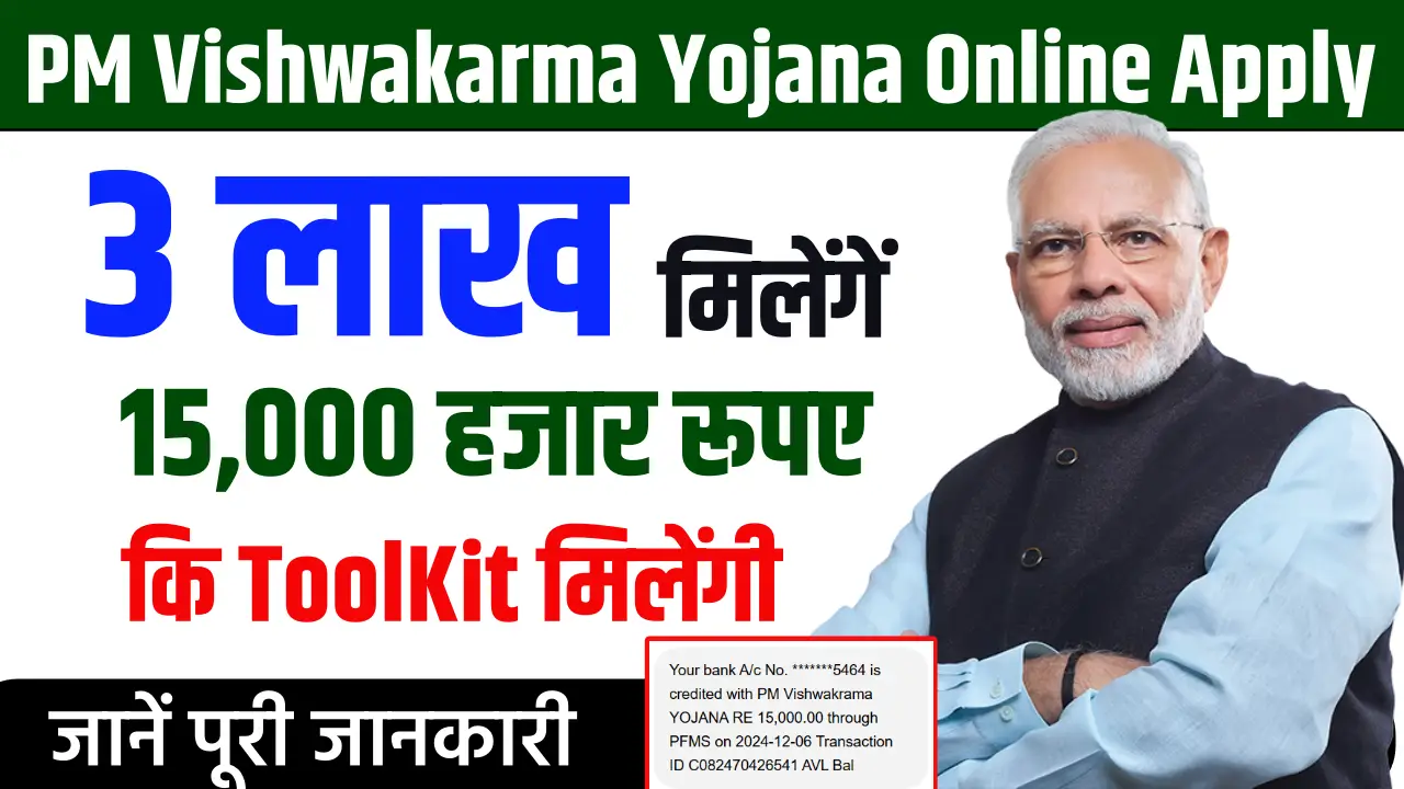 PM Vishwakarma Yojana Online Apply 2025